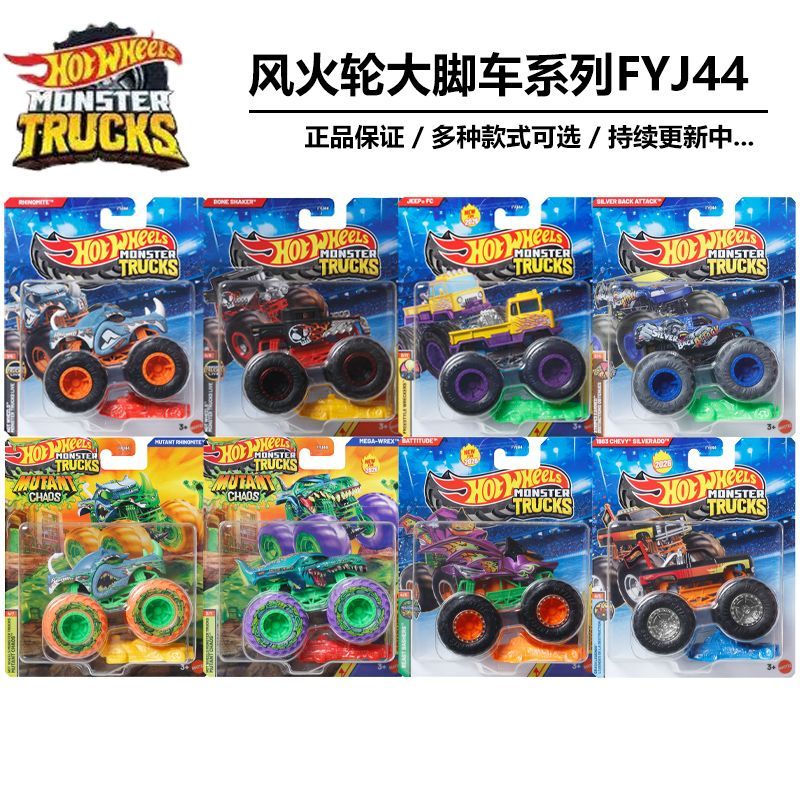Hot Wheels Car Monster Trucks - Nouveaux Monster Trucks Hot Wheels Mutant